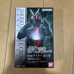 2025年最新】桜島1号の人気アイテム - メルカリ