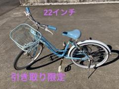 水色シティサイクル 前バスケット付き 水色 シティサイクル 前部バスケット付き22インチ
