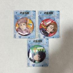 呪術廻戦 缶バッジ 3個セット - メルカリ