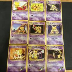 枠ズレ　旧裏ポケモンカード　フーディン　ユンゲラー　ケーシィ 最終値下げ ポケモンカード 旧裏 フーディン2枚 ケーシィ (Used