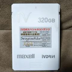 2025年最新】iVDR-S 320GBの人気アイテム - メルカリ