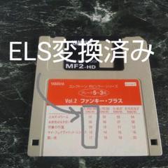 【FDのみ】5-3級ポピュラーシリーズvol.2ファンキー・ブラス