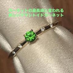 値下げしました！1298 K18デマントイドガーネット　ホーステール入りリング 値下げしました！1298 K18デマントイドガーネットホーステール