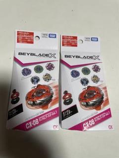 CX-08ランダムブースター ベイブレード ベイコード未使用レア1 ＆2 セット