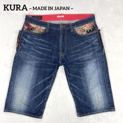 KURA 倉 インディゴ デニム ハーフパンツ W34 和柄 朽ちなし メンズ