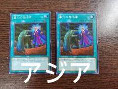 遊戯王　墓穴の指名者　20th 2枚セット 遊戯王 墓穴の指名者 ウルトラレア 2枚セット