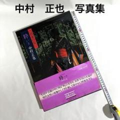 2025年最新】現代日本写真全集の人気アイテム - メルカリ