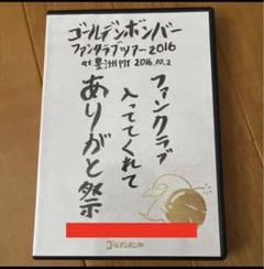 ファンクラブ入ってくれてありがと祭＆オールスター祭 ネタバレ》ファンクラブ入っててくれてありがと祭 | りんのブログ