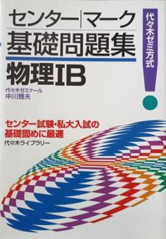 【中古】 物理の分野別問題集 電磁気編/駿台文庫/高橋法彦 中古】 物理の分野別問題集 電磁気編 （駿台受験シリーズ