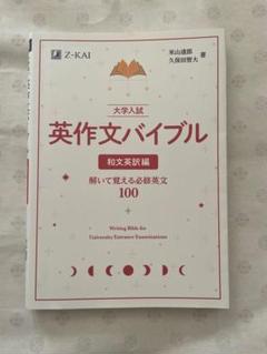 駿台 テキスト 難関・英語総合 久保田智大先生　代ゼミ 鉄緑会 河合塾 駿台 テキスト 難関・英語総合 久保田智大先生 代ゼミ 鉄緑会