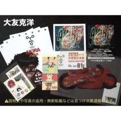 2025年最新】大友克洋genga展の人気アイテム - メルカリ