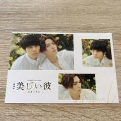Amazon.co.jp: 【Amazon.co.jp限定】美しい彼 シーズン2