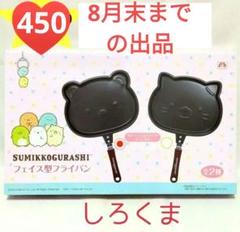 すみっコぐらし - □10点【すみっコぐらし】フライパン クロック ブランケット ボックス すみっコぐらし おばけのナイトパーク ブックボックス - 株式
