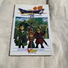 2025年最新】ドラゴンクエスト7 ポスターの人気アイテム - メルカリ