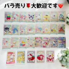 サンリオキャラクターズ ウエハース10 カード ♡ 29枚セット いちご新聞