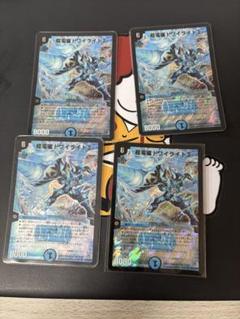 超電磁トワイライトΣ 初期4枚セット 状態〇 - メルカリ