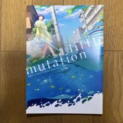 ♢ a little mutation オリジナル フルカラーイラスト集