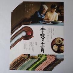 新品未開封★土を喰らう十二ヵ月　豪華版 Blu-ray　沢田研二　ブルーレイ Amazon.co.jp: 土を喰らう十二ヵ月 豪華版 Blu-ray : 沢田研二: DVD