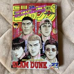 年最新スラムダンク最終回の少年ジャンプの人気アイテム   メルカリ