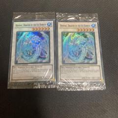 遊戯王 英語版 氷結界の龍 ブリューナク DT グングニール 2枚セット 遊戯王 英語 米版 氷結界の龍 ブリューナク 2枚 スーパー 未開封
