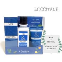 ロクシタン ME オードトワレ 75ml MER & MISTRAL Mer &amp; Mistral L&#039;Occitane en Provence