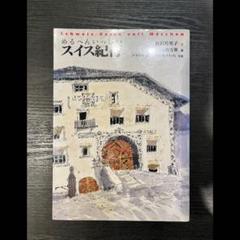レア!　東京シティ　TOKYO CITY　めるへん　2、3　写真集　2冊 TOKYOCITYめるへん写真集 2 | 山寺宏一, 中村大樹, 関俊彦, 山口
