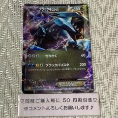 2025年最新】ブラックキュレムEXの人気アイテム - メルカリ