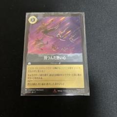 持つんだ熱い心 foil版 ホイル 4枚 ロルカナ 持つんだ熱い心 foil版 ホイル 4枚 ロルカナ
