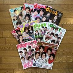 Johnny&#39;s - 雑誌セット＋写真 ジャニーズ掲載ファッション誌、ジャニーズ雑誌セットの通販 by