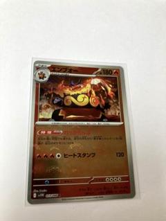 エンブオー(ポケモンカードsv11W ホワイトフレア)