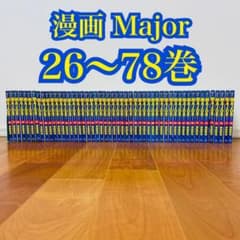 Major 78の中古 未使用品を探そう メルカリ