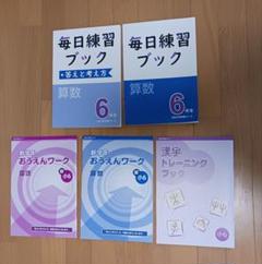 2025年最新】Z会中学講座の人気アイテム - メルカリ