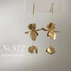 ゴールド　フラワー　揺れる　ハンドメイド　ピアス　イヤリング　アクセサリー　花嫁