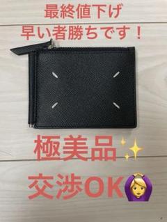 ⭐︎値下げ中　Maison Margiela レザー クリップ 【未使用】 楽天市場】【7/30限定・最大2万円OFFクーポン配布中】MAISON