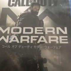 コールオブデューティ モダンウォーフェア