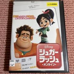 まゆみです。シュガーラッシュDVD変更 シュガー・ラッシュ｜ブルーレイ・DVD・デジタル配信