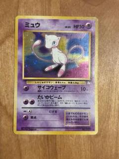 【ポケモンカード】 ミュウ　旧裏
