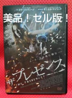 美品！セル版！ザ・プレゼンス DVD