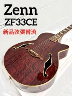 新品弦張替済 Zenn エレアコ ZF33CE fホール グローバーペグ 新品弦張替済】Zenn エレアコ ZF33CE fホール グローバーペグ
