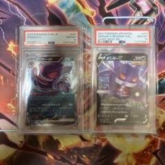 ポケモンカード ゲンガーV &ゲンガーex PSA10連番セット - メルカリ