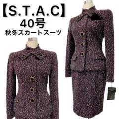 新入荷 2025年最新】s.t.a.c メルカリ - スーツの人気アイテム スーツ・フォーマル・ドレス