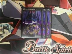 バトスピ  紫の世界　3枚　チェックリスト付き 最高 本店は バトルスピリッツ 紫の世界3枚 転醒チェックリスト3