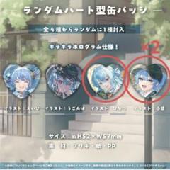 Amazon | 星街すいせい 3周年 誕生日 星型缶バッジ 1 | バッジ