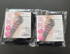 2025年最新】ニノメイクスリム#二の腕#着圧の人気アイテム 2025年最新】ニノメイクスリム#二の腕#着圧の人気アイテム