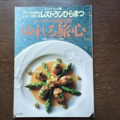 “H. Hiramatsu\