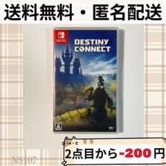 DESTINY CONNECT ディスティニー コネクト スイッチ SWITCH