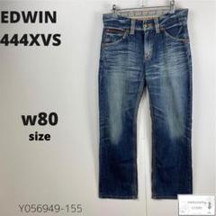 EDWIN 444XVS エドウィン ジーンズ デニム ストレート ウエスタン