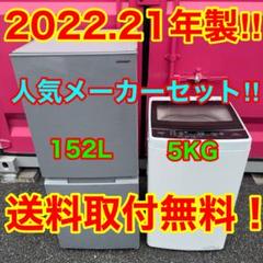 049】神奈川東京限定販売 新生活 冷蔵庫 シャープ 洗濯機 アクア