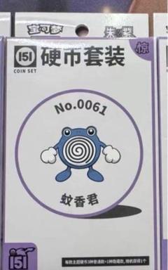 中国限定 ポケモン コイン シルバー 151コンプリートセット 中国/China | ポケモンコインファン - Pokémon Coin Fan