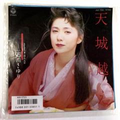 石川さゆり 天城越え